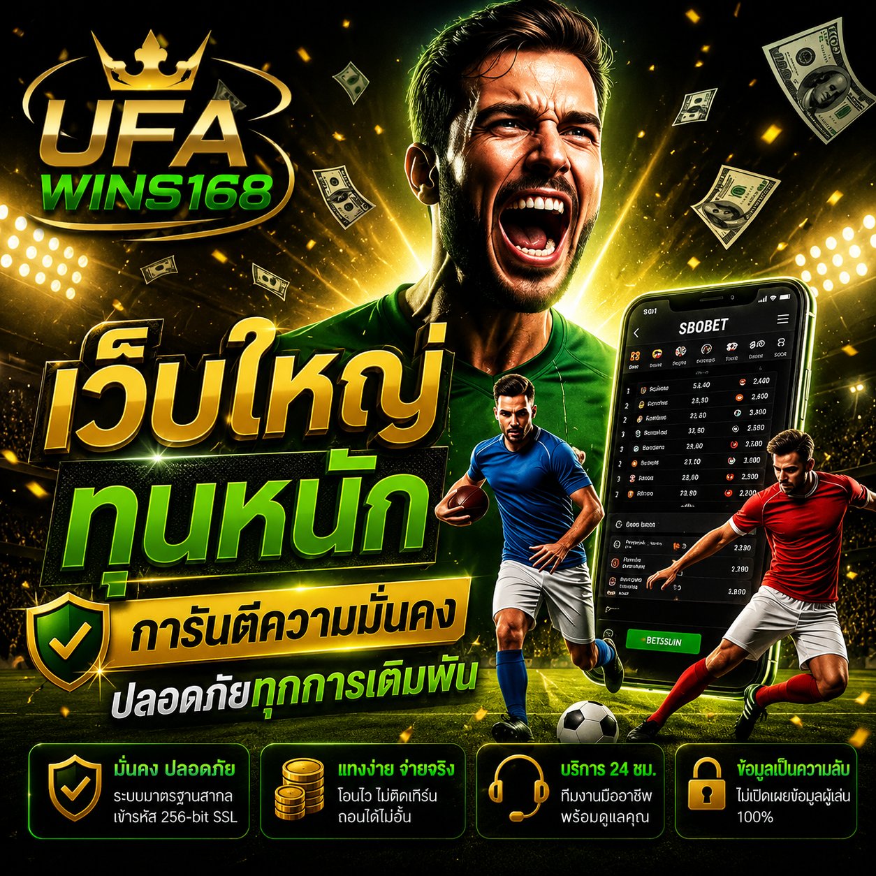 โปรโมชั่น UCLUBONE ภาพที่ 2